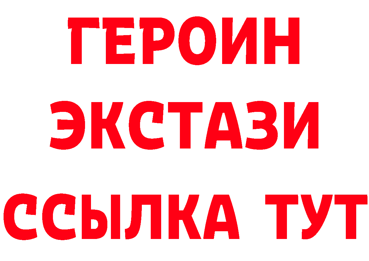 ЭКСТАЗИ 250 мг маркетплейс это МЕГА Грайворон